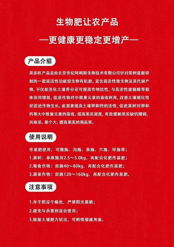 果多旺-7