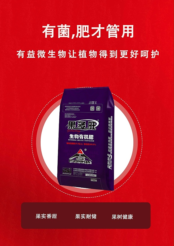 果多旺-5