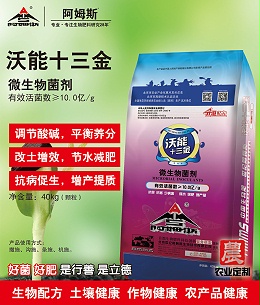 40kg沃能十三金