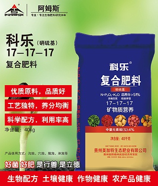 科乐17-17-17 硝硫基
