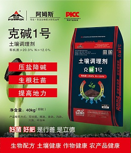 40kg克碱1号