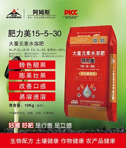 肥力美15-5-30