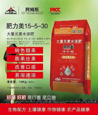 肥力美15-5-30