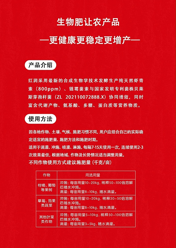 红润7