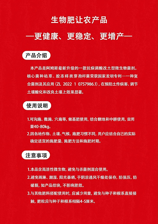 活菌养地7
