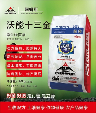 沃能十三金-升级配方