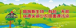 驱动推广生物+有机+无机肥料有效保护农田建设