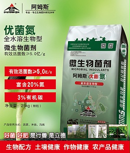 25kg优菌™氮