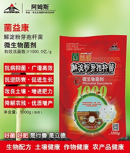 菌益康-解淀粉芽孢杆菌