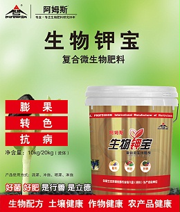 生物钾宝™