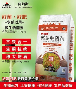 好菌+好肥