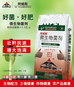 好菌+好肥