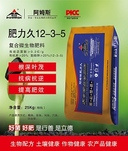 肥力久 12-3-5