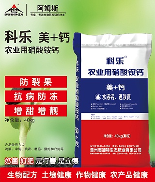 科乐镁加钙