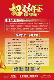 阿姆斯招聘市场营销，高薪职位等你来。