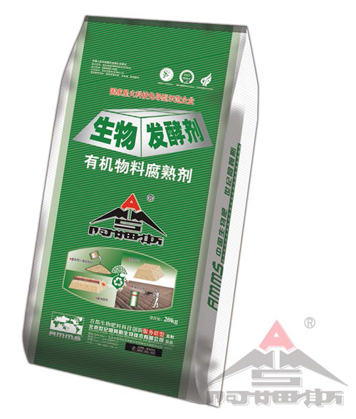 有机物料腐熟剂
