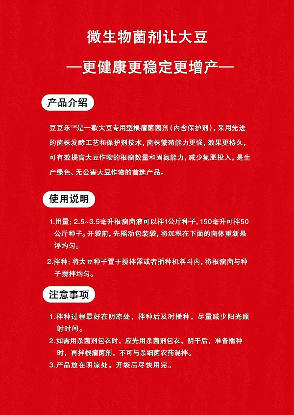豆豆乐6