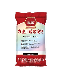 科乐农用硝酸铵钙