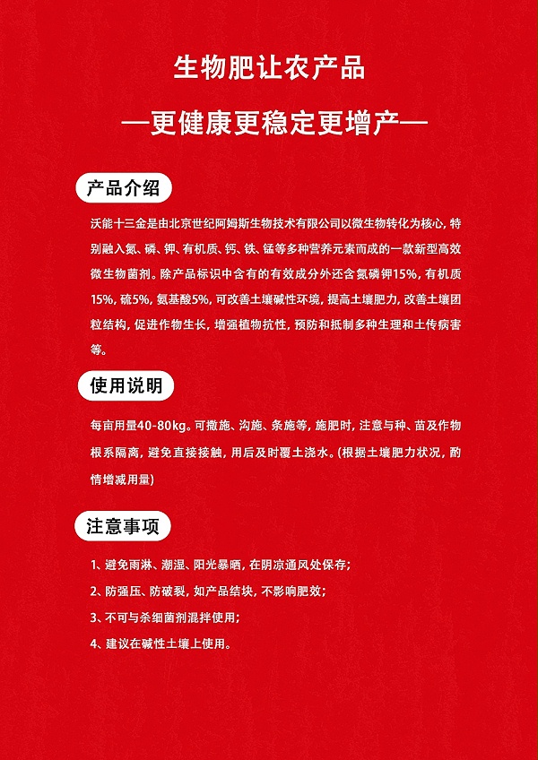 沃能十三金-7