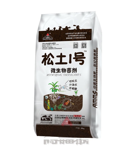 松土一号™