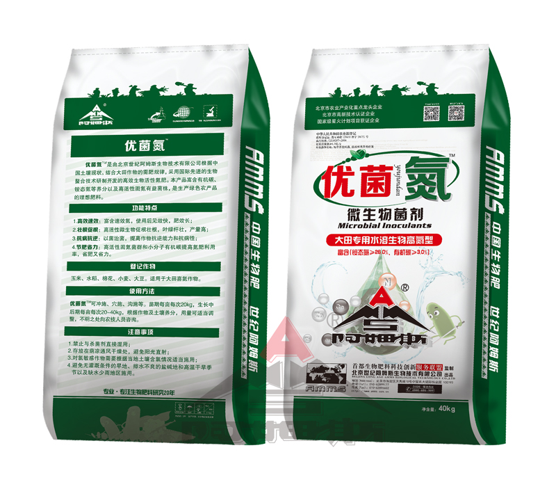 MIA-微生物菌剂-40kg优菌氮190123