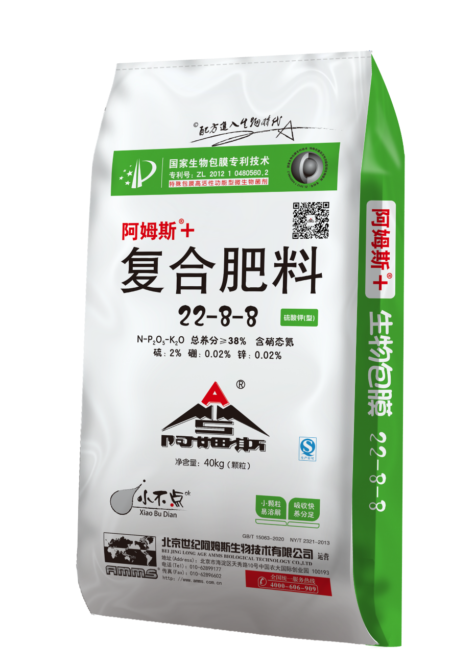 阿姆斯+22-8-8效果图20250219正