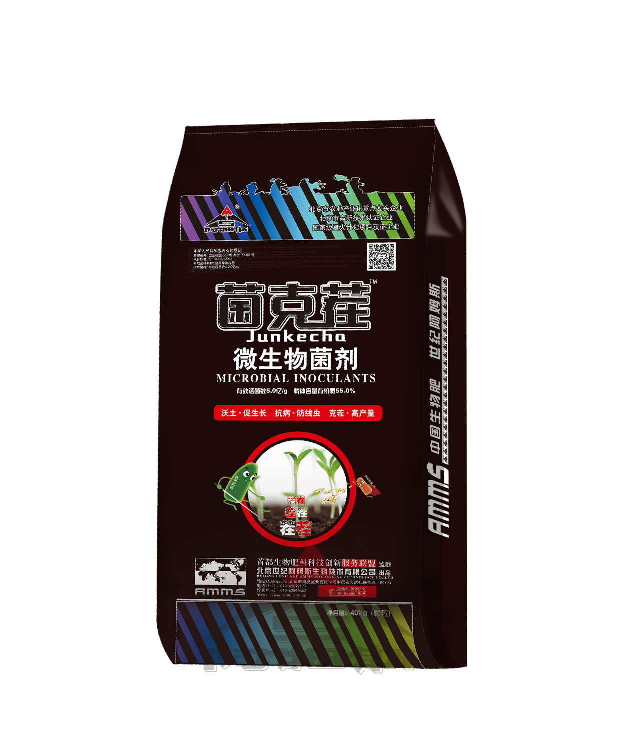 菌克茬
