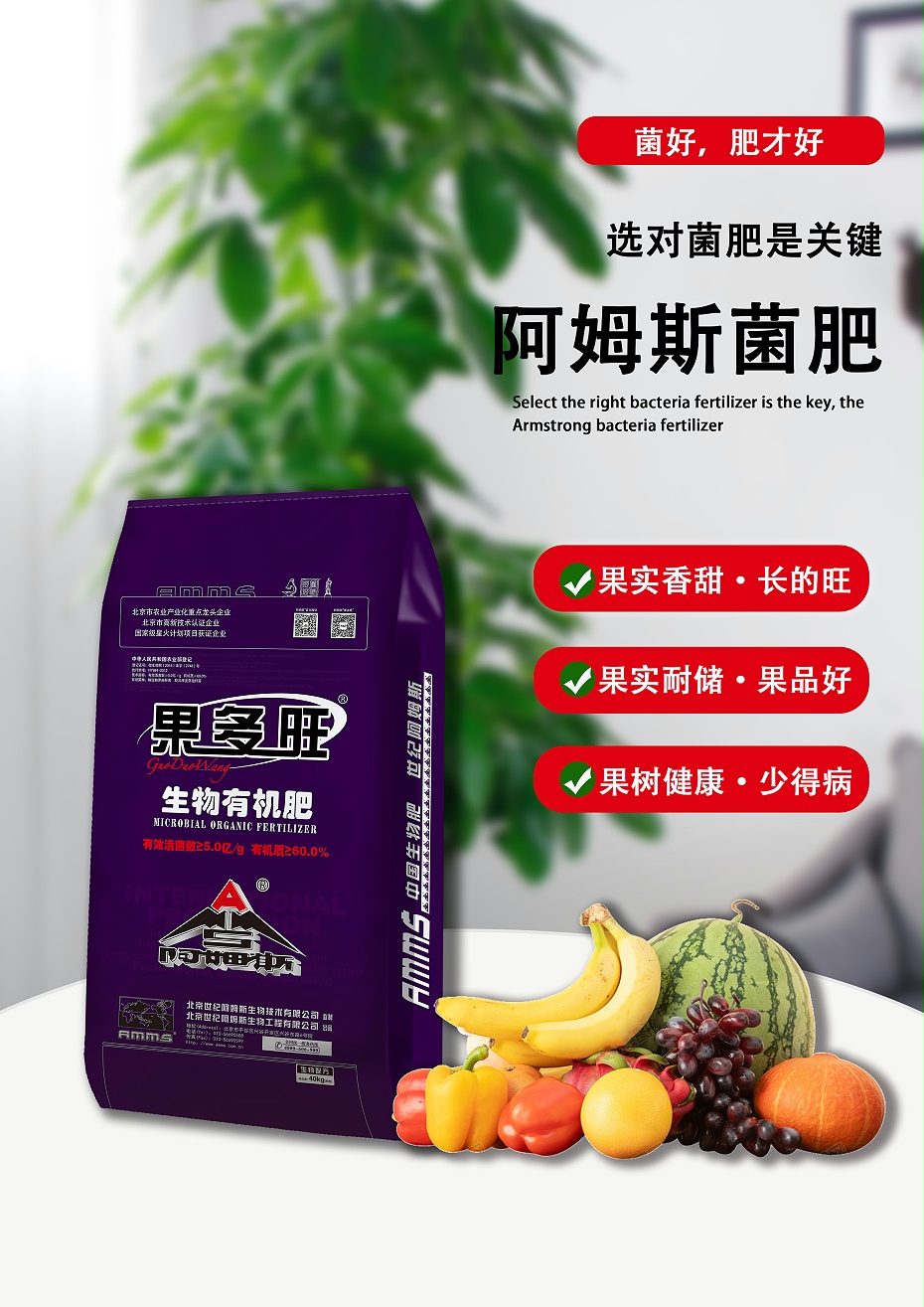 果多旺-2