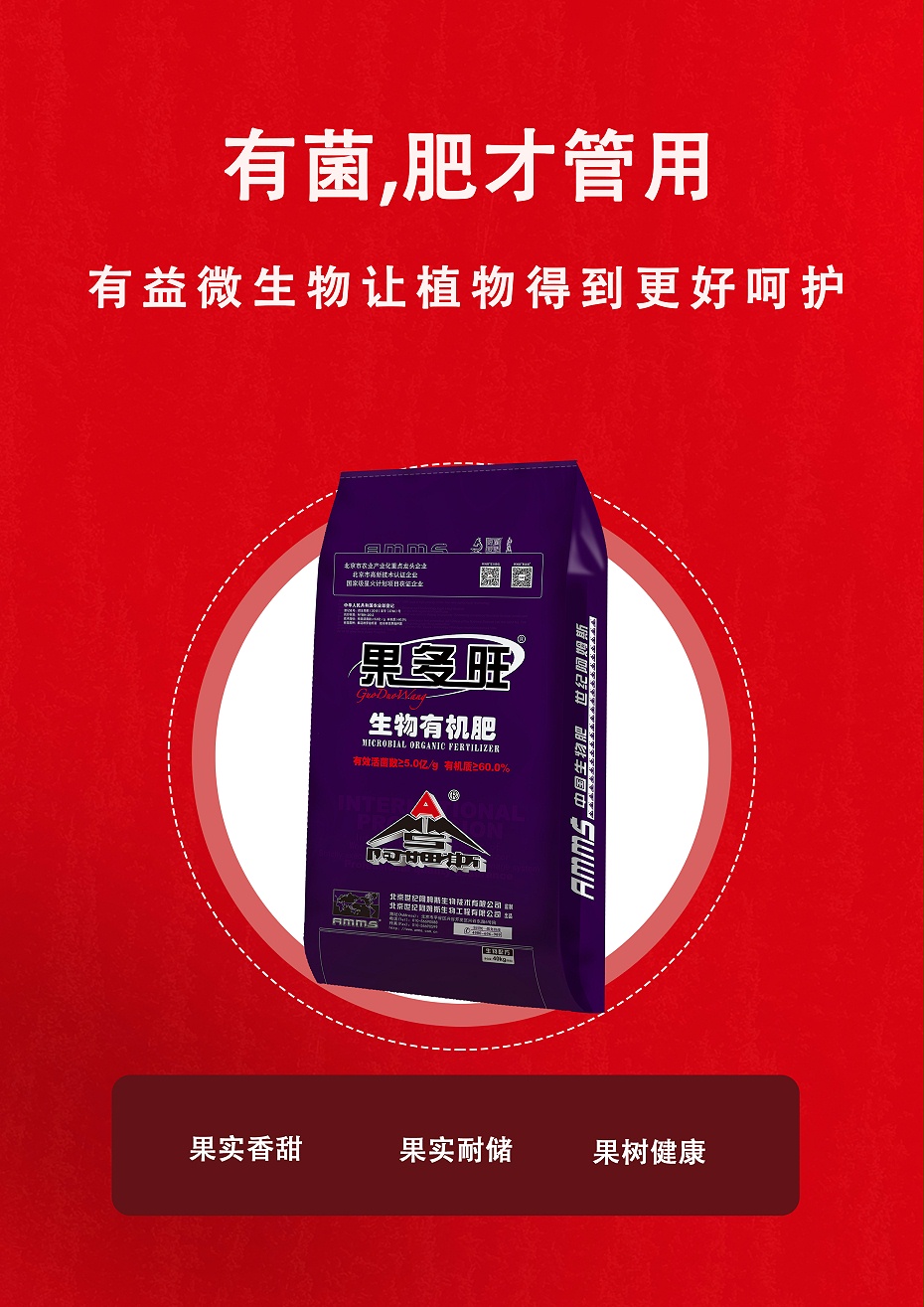 果多旺-5