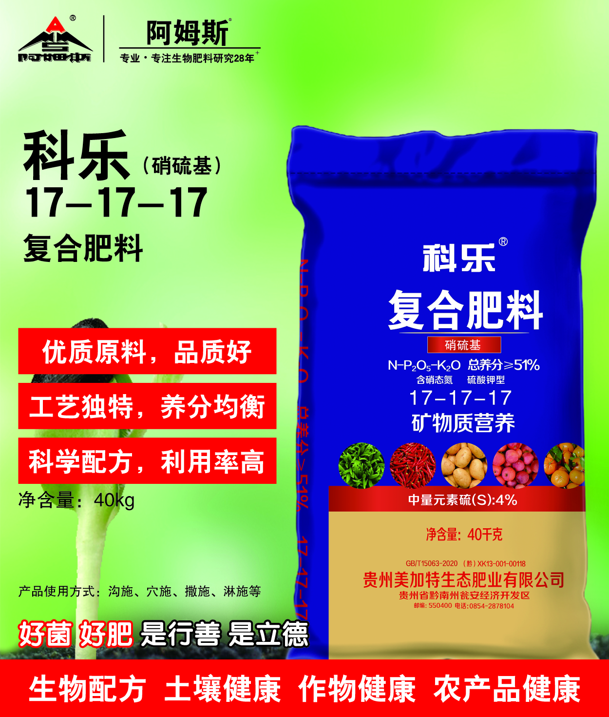 科乐17-17-17 硝硫基