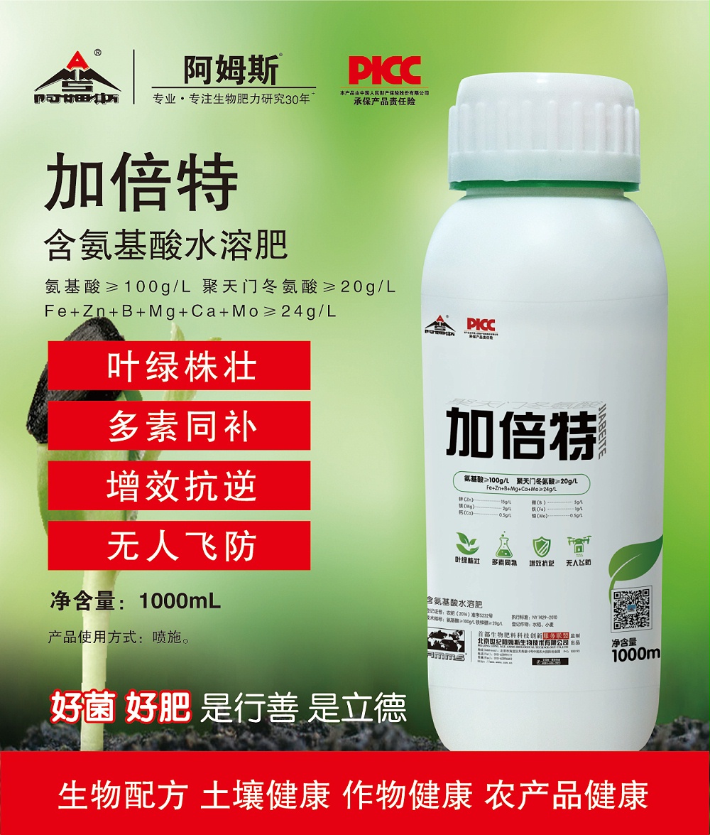 1000mL加倍特