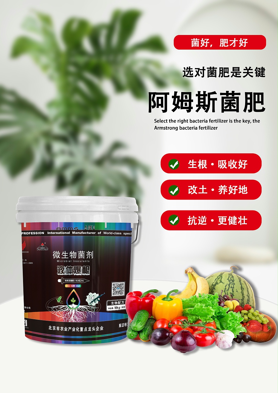 液体爆根2