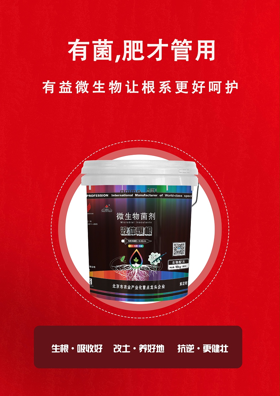 液体爆根5