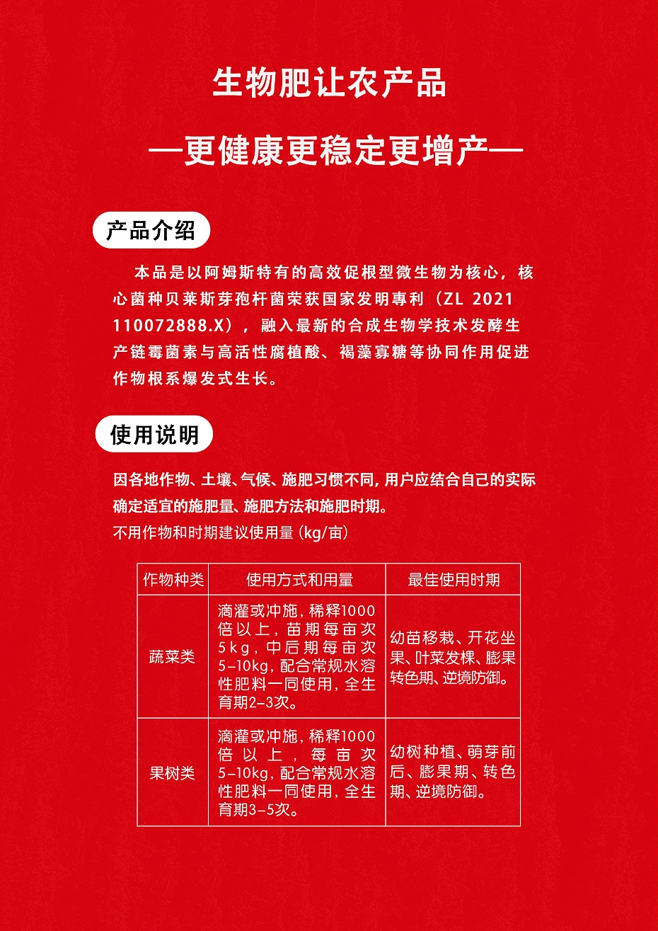 液体爆根7