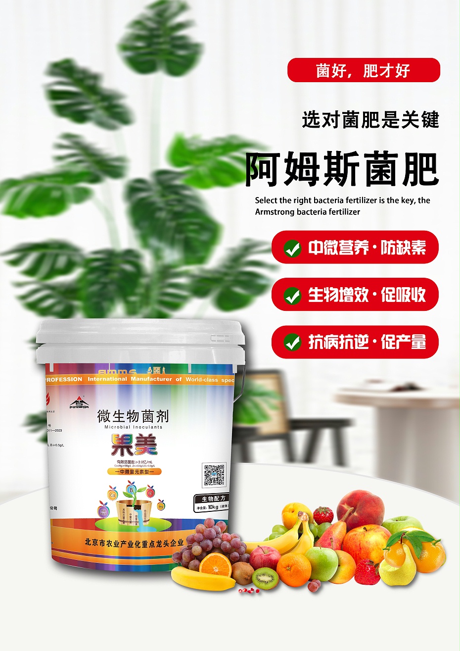 果美2