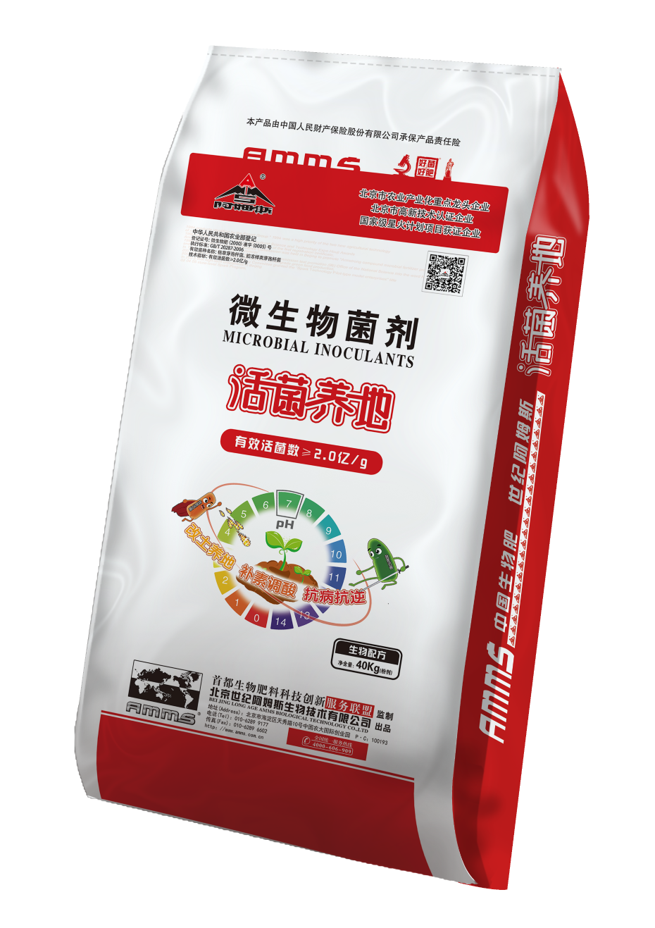 活菌养地效果图20240902正