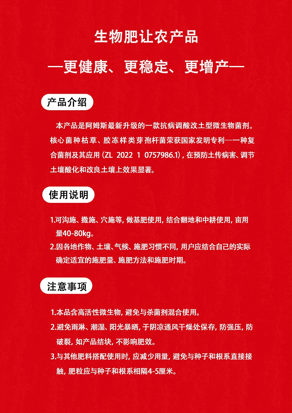 活菌养地7