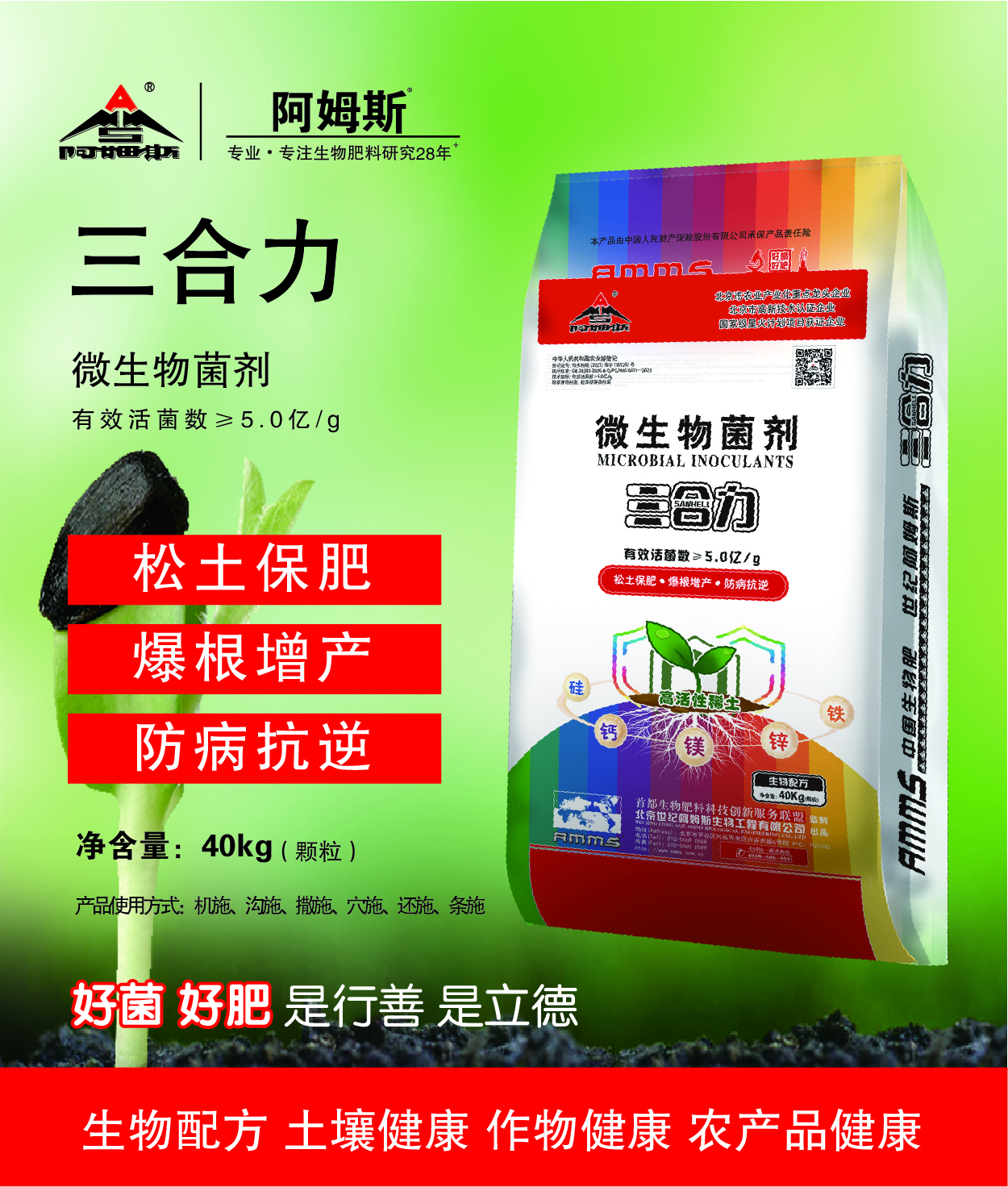 三合力