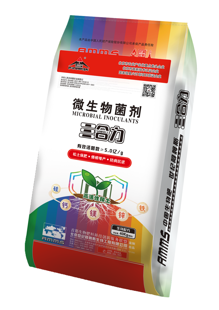 三合力包袋效果图正20240801
