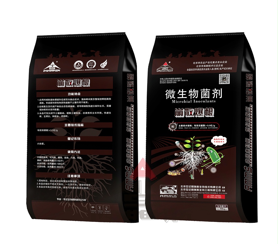 崩散爆根40kg