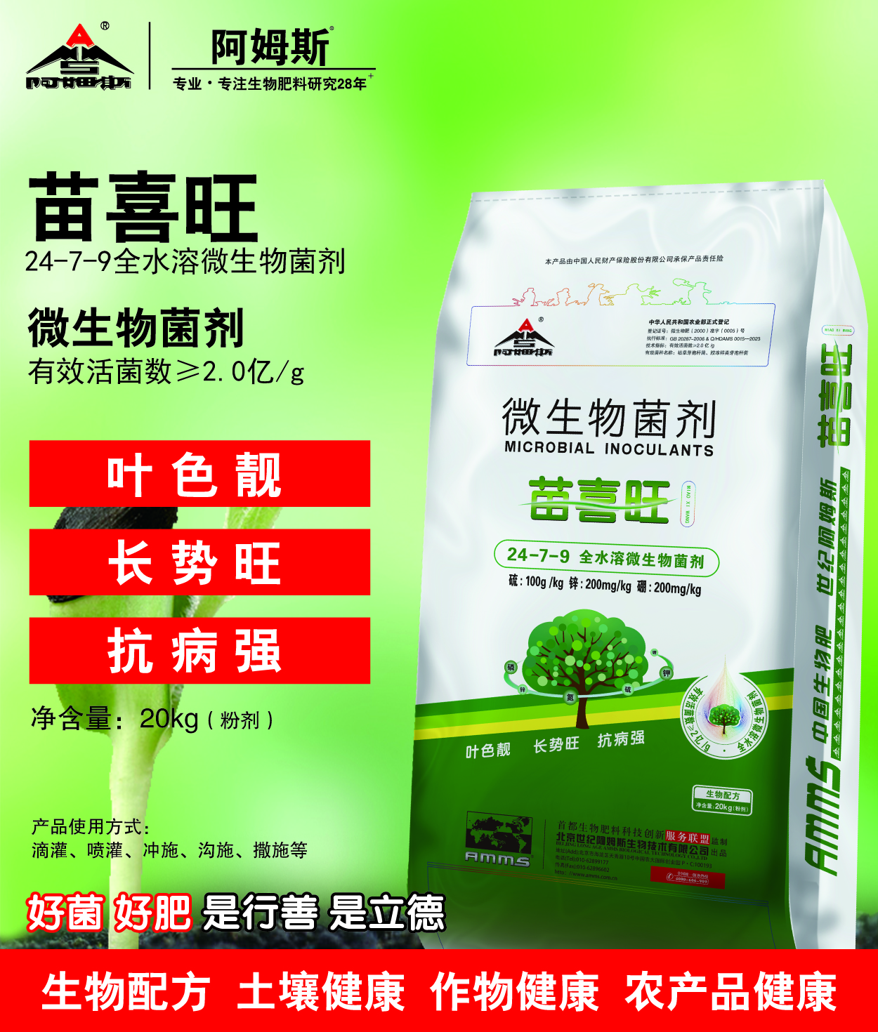 苗喜旺