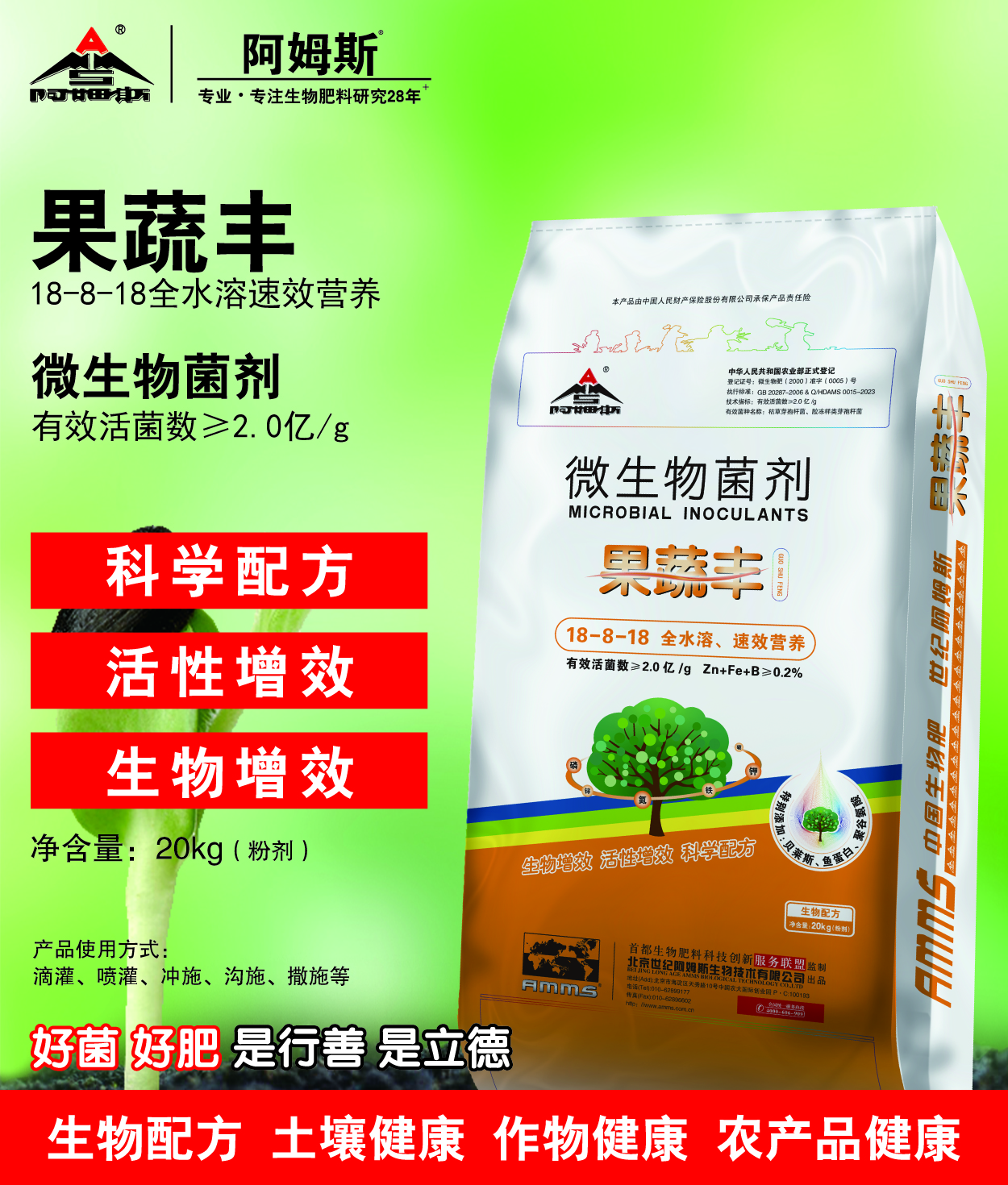 果蔬丰