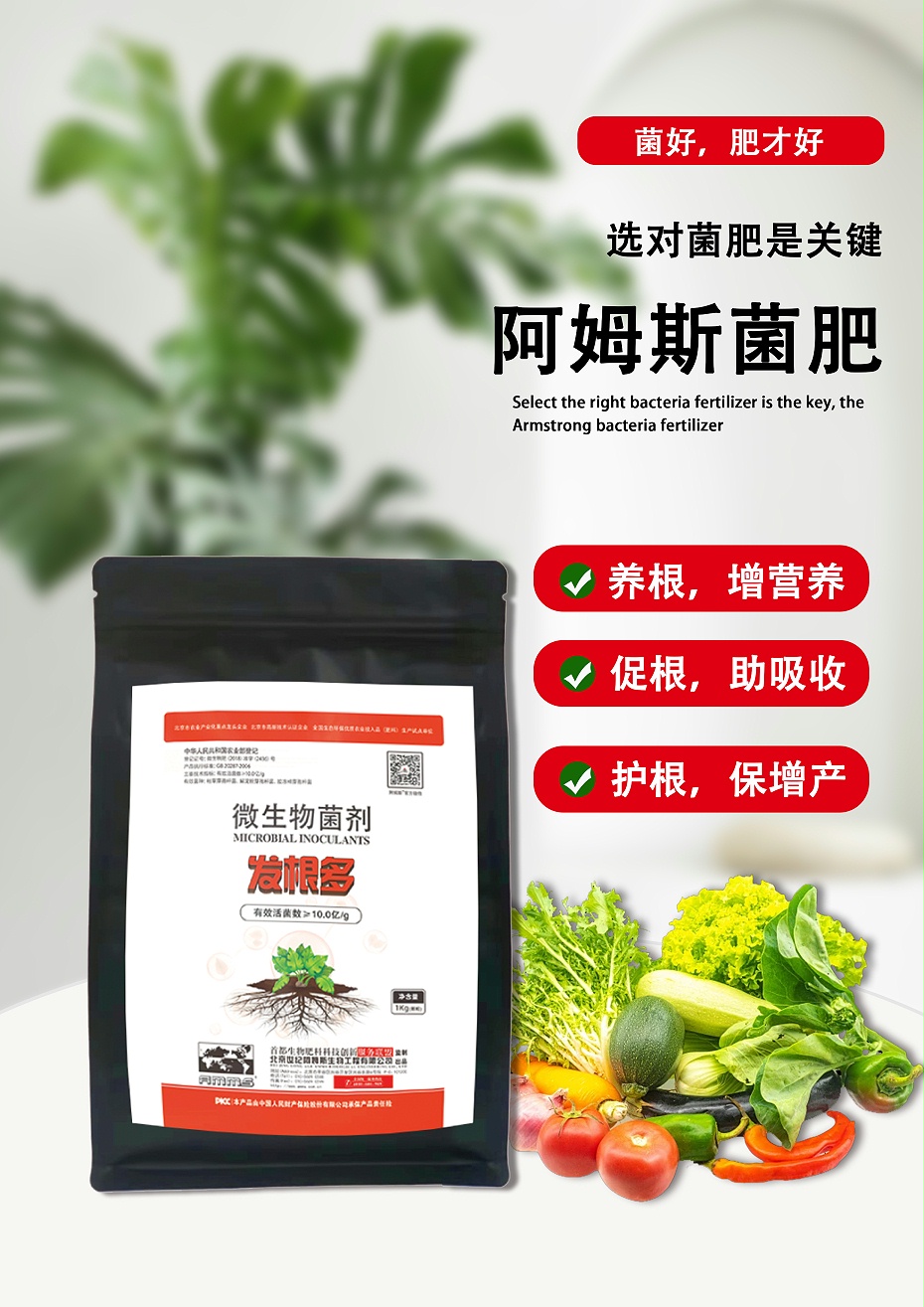 发根多2