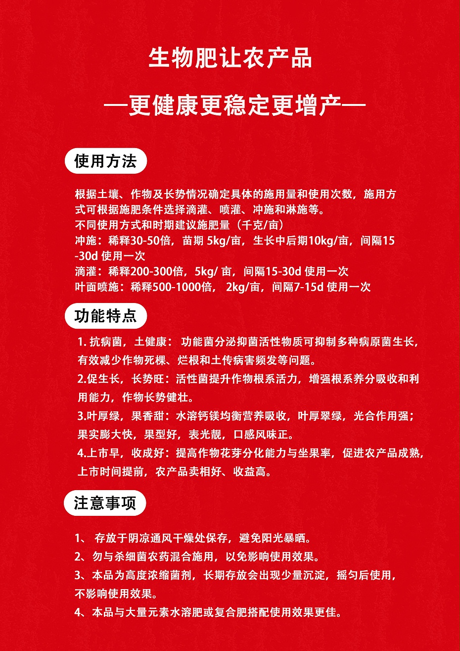 菌令壮7
