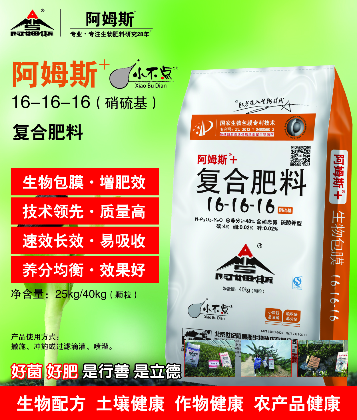 阿姆斯＋25kg小不点系列