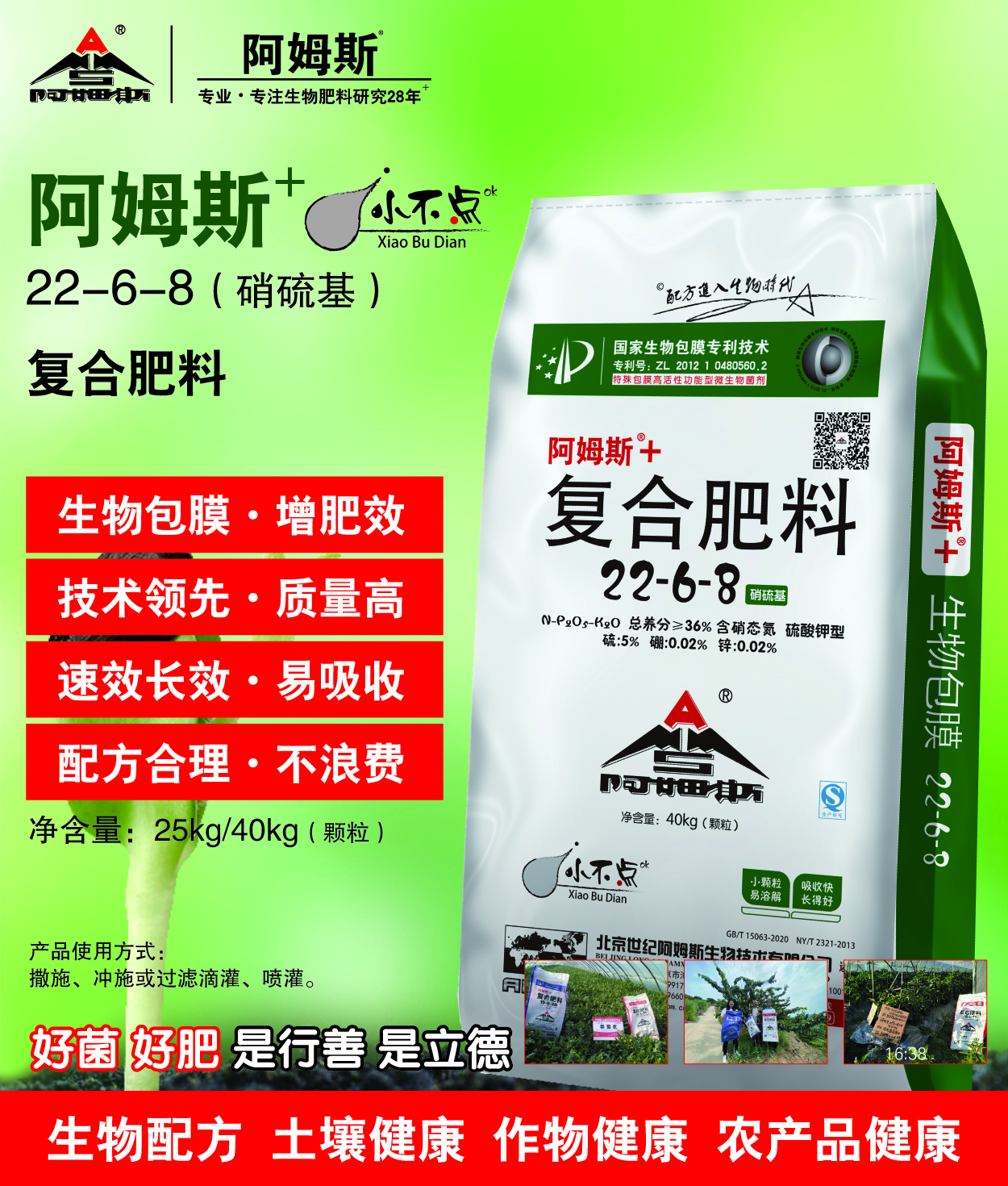 阿姆斯＋25kg小不点系列