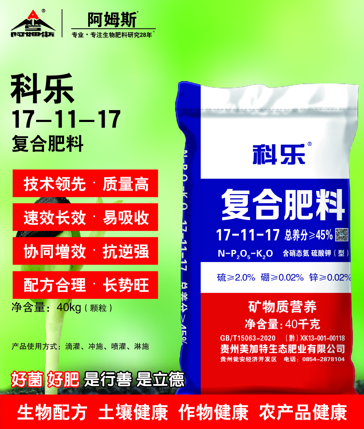 科乐17-11-17