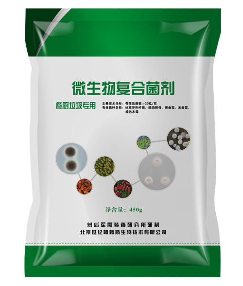 餐厨垃圾处理剂