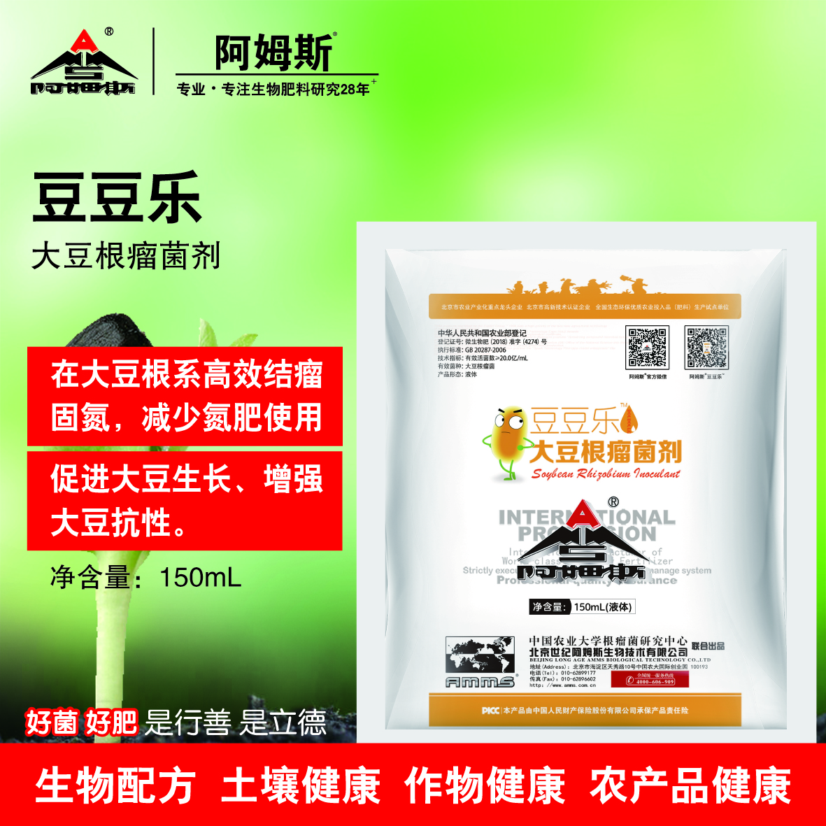 豆豆乐
